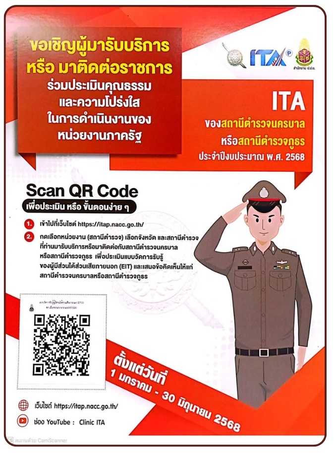 ประชาสัมพันธ์ 1